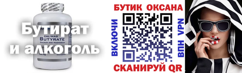 Бутират 99%  hydra tor  Новый Оскол 