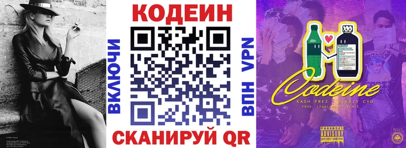 blacksprut ТОР  Новый Оскол  Кодеин напиток Lean (лин) 