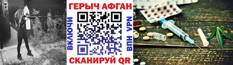 Героин герыч Новый Оскол